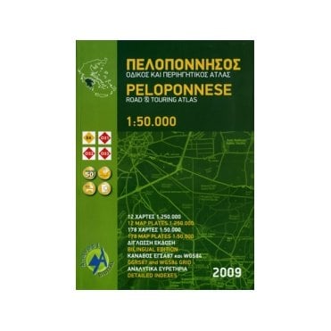 Peloponnese road & touring atlas