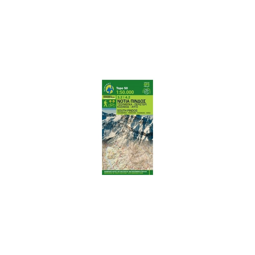 Pindos South topographic map [3.2 - 4.2] - Anavasi