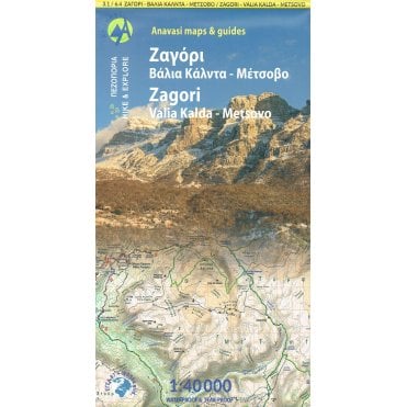 Pindus: Zagori topographic map %5B3.1/6.4%5D