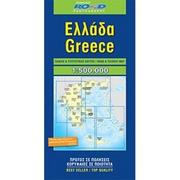 Greece Road and Tourist Map