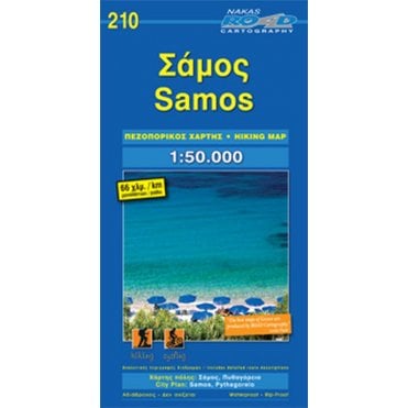 Samos (Greece) hiking map 210