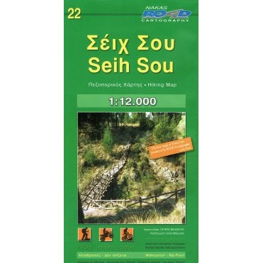Seih Sou (Greece) hiking map 22