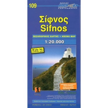 Sifnos (Greece) hiking map 109