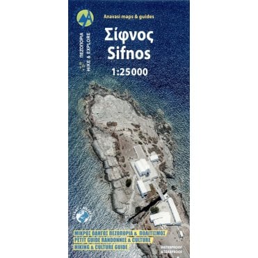 Sifnos topographic map %5B10.26%5D