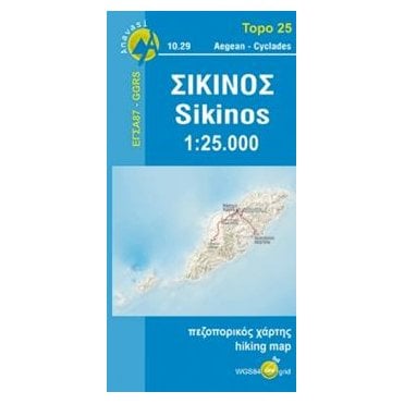 Sikinos topographic map %5B10.29%5D