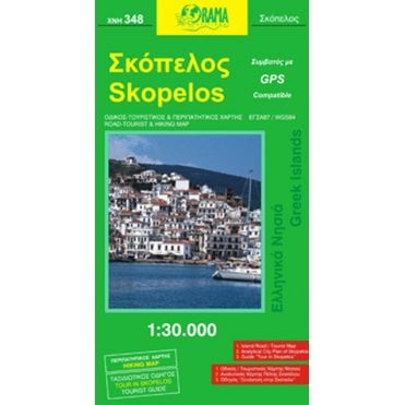 Skopelos (Islands of Greece) Tourist Road Map 348