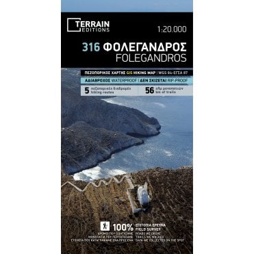 Folegandros Terrain Map 316