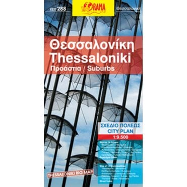 Thessaloniki (Greece) City Map 288