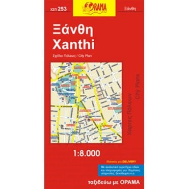 Xanthi (Greece) City Map 253